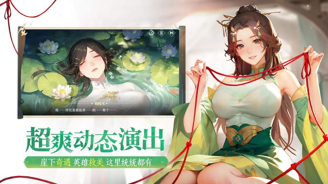 江湖如梦图7