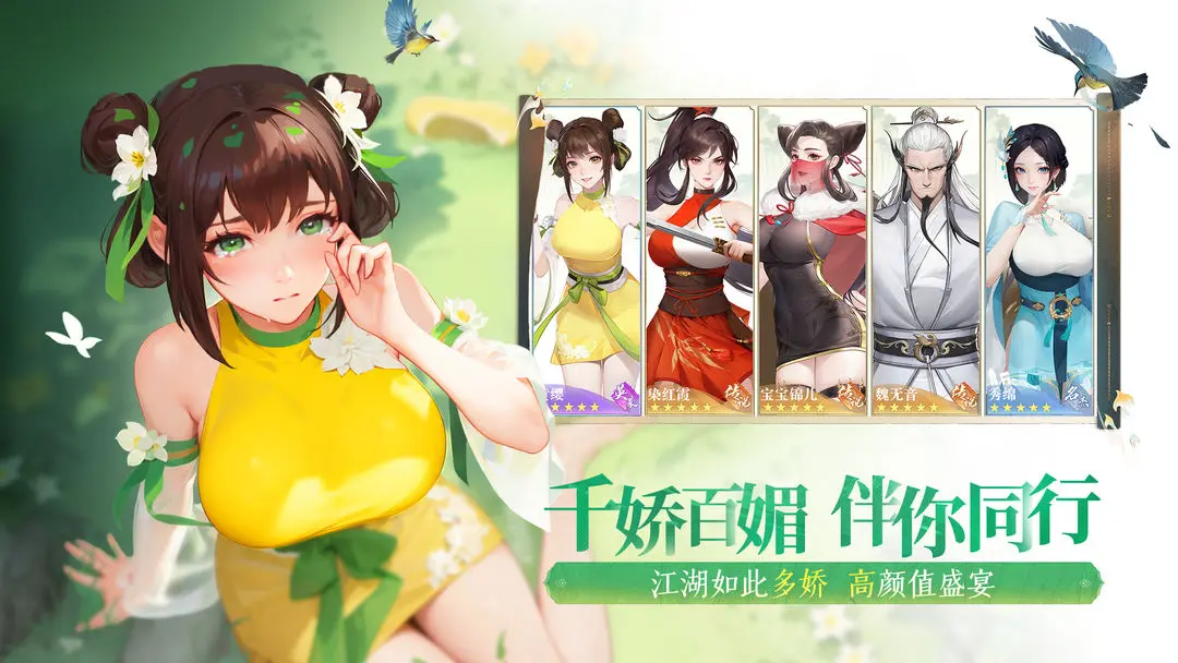 江湖如梦图6